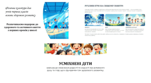 Фізична культура для учнів перших класів:  основи здорового розвитку