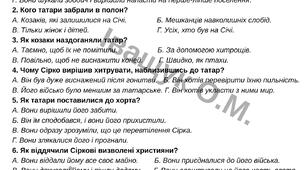 Підсумкова діагностувальна робота №1 за ГР1 за темою: «Невичерпні джерела мудрості»