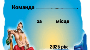 Грамоти до Дня козацтва.