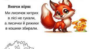 Тренажер  буква "И, и".