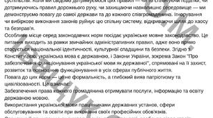 Підсумкова робота  за ГР2 (читання мовчки) для 8 класу з української мови