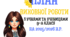 План виховної роботи, 9 клас