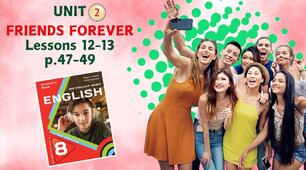 Презентація до уроків 12-13 у 8 класі “Unit 2. Friends forever. Lessons 12-13, p.47-49” (до підручника Карп’юк 2025)
