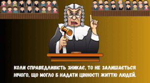 Випробування головного героя балади. Образ справжнього лицаря, оспівування мужності, відваги, людської гідності