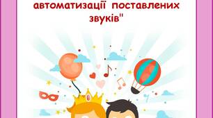 Мнемотехніка
