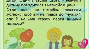 Свої-чужі