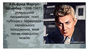 Альфред Марґул-Шпербер "Про назву концтабору Бухенвальд"