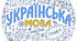 Контрольна робота "Повторення вивченого в 7 класі" (8 клас НУШ).