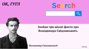 Володимир Свідзинський. “Холодна тиша. Місяцю надламаний...”, "Прозорий січень небо розтворив"