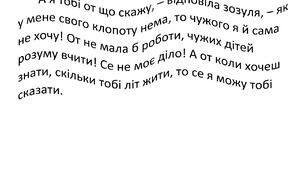 КРВ "Розвиток довільної зорової уваги та удосконалення зорово-просторового гнозису"