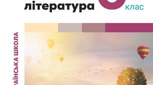 Діагностична робота №1. На струнах кобзи, ліри та бандури за ГР2,ГР3,ГР4