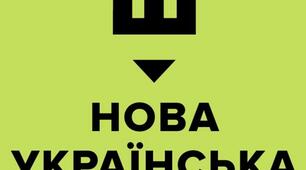 НУШ на уроках англійської мови в 5–8 класах: переваги та недоліки