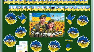 День захисників та захисниць України