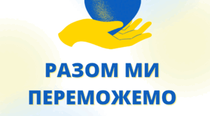Волонтерський рух як складова підвищення спроможності сил оборони