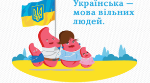 Конспект "Працюємо з орфографічним словником" 2 клас