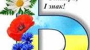 М'який знак условах іншомовного походження.