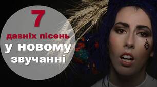 Написання листа однолітку «Мотиви народних пісень у сучасному українському просторі»