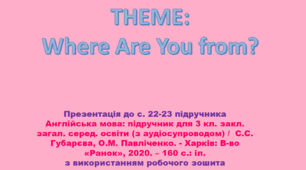 Unit 2. Lesson 1. Where are you from?