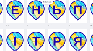 ДЕНЬ ПОВІТРЯНОЇ КУЛЬКИ