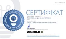  "База Сучасна військова підготовка"
