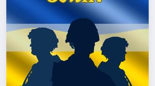 День захисників та захисниць України