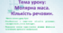 8 клас. НУШ. Конспект до уроку: Молярна маса. Кількість речовини.