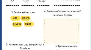 День захисників і захисниць України