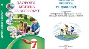 Презентація "Дорожньо-транспортні пригоди"