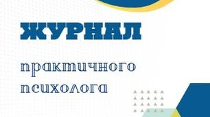 Документація. Оформлення титульних для психолога та соціального педагога