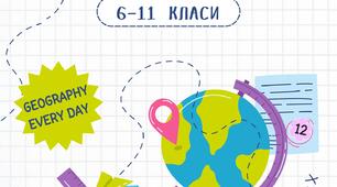 Збірка задач з географії 6-11 класи