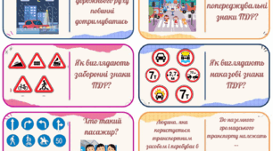 Ігри доміно з ЗБД до підручника Василенко 5 клас