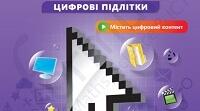 Підсумкове оцінювання з теми "Основи інформатики" за ГР2 та ГР3 (практична робота з критеріями оцінювання)