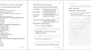 Урок 9. Контрольна робота №1 з теми "Особистість та її ідентичність"
