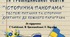 Історія України та ГО 5 клас Збірка завдань до підручника Хлібовської