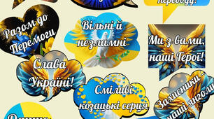 🇺🇦 ФОТОБУТАФОРІЯ до Дня захисників і захисниць України 🇺🇦