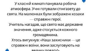Мовна гра до Дня захисників України
