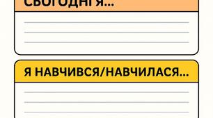 Щоденник особистих звернень