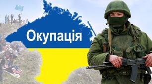 Хронологія окупації Автономної Республіки Крим 2014 р.