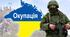 Хронологія окупації Автономної Республіки Крим 2014 р.
