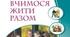 Унікальність людини 6 клас ВЖР