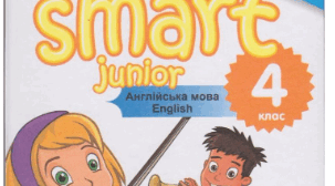 Smart Junior 4. Module 1
