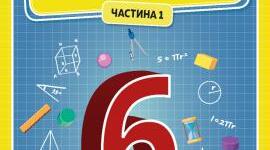 Обернена пропорційна залежність