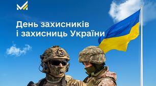 ЗВІТ про проведені виховні заходи до Дня захисників і захисниць України та з нагоди Дня Українського козацтва