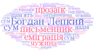 Презентація. Богдан Лепкий. Вірш «Журавлі». Короткі відомості про митця. Мотив розлуки з рідною землею. Експресивність, максимальна точність відображення почуття людини, яку доля закинула в чужий край
