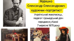 Постер "Олександр Мурашко"