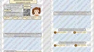 Робочі аркуші з математики для учнів 6 класу з теми “Десяткове наближення звичайного дробу”