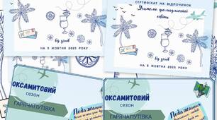 Сертифікати до Дня вчителя