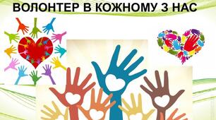 Волонтерство під час надзвичайних  ситуацій та воєнних конфліктів. Міжнародне гуманітарне право.