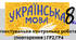 Діагностувальна контрольна робота №1(повторення ) ГР2,ГР4